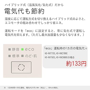 Amazon.co.jp: ダイニチ (Dainichi) 加湿器 ハイブリッド式(木造